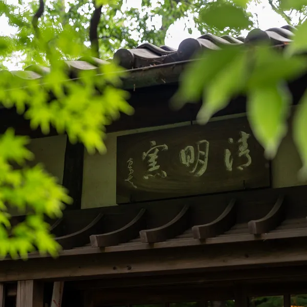 辻陶房改修プロジェクト